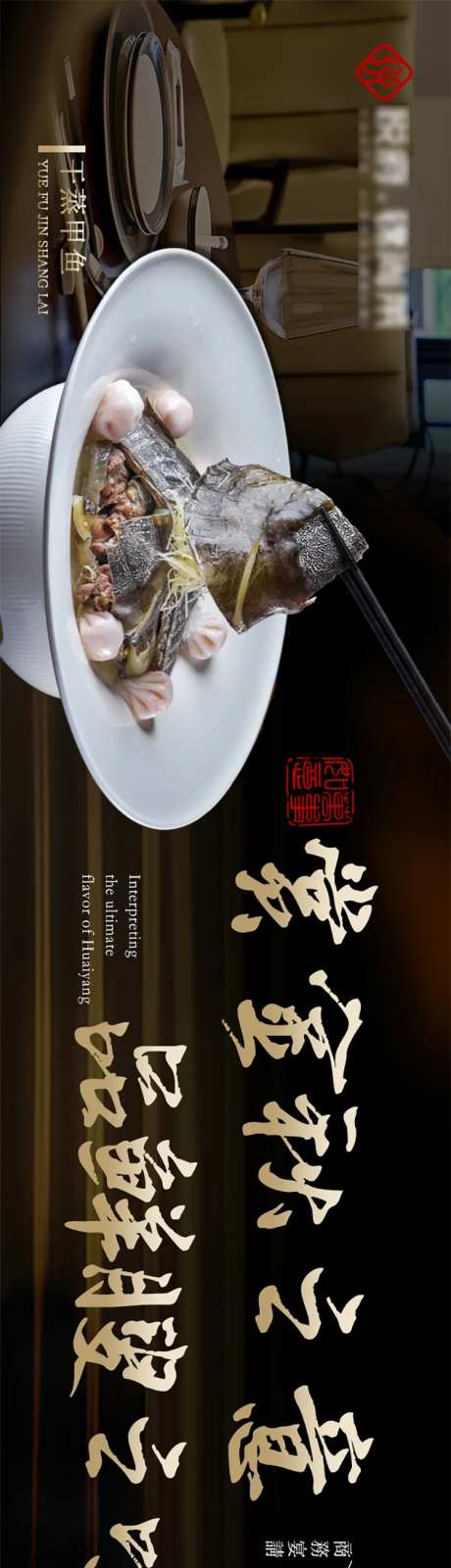 宴会淮扬菜餐饮五连图-采灵感-https://www.cailinggan.com/