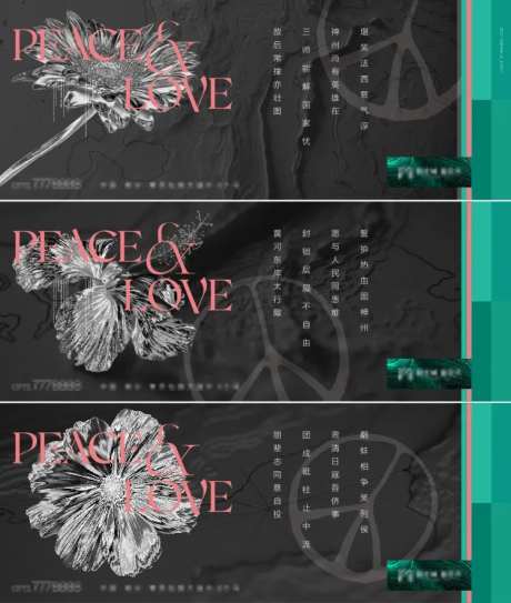 地产高端系列视觉VI主画面-采灵感-https://www.cailinggan.com/