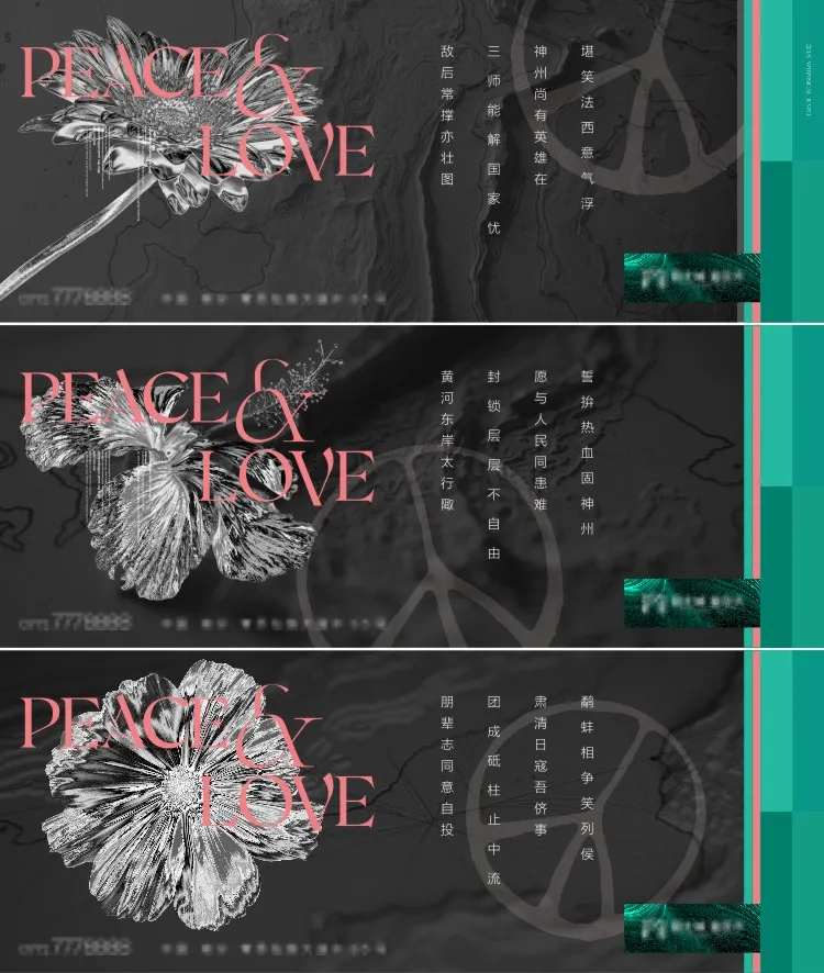 地产高端系列视觉VI主画面-采灵感-cailinggan.com