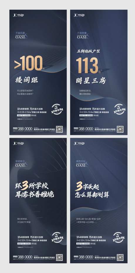 地产值价点系列海报-采灵感-https://www.cailinggan.com/
