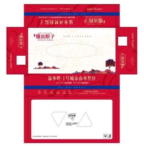 房地产纸巾盒包装设计-采灵感-https://www.cailinggan.com/