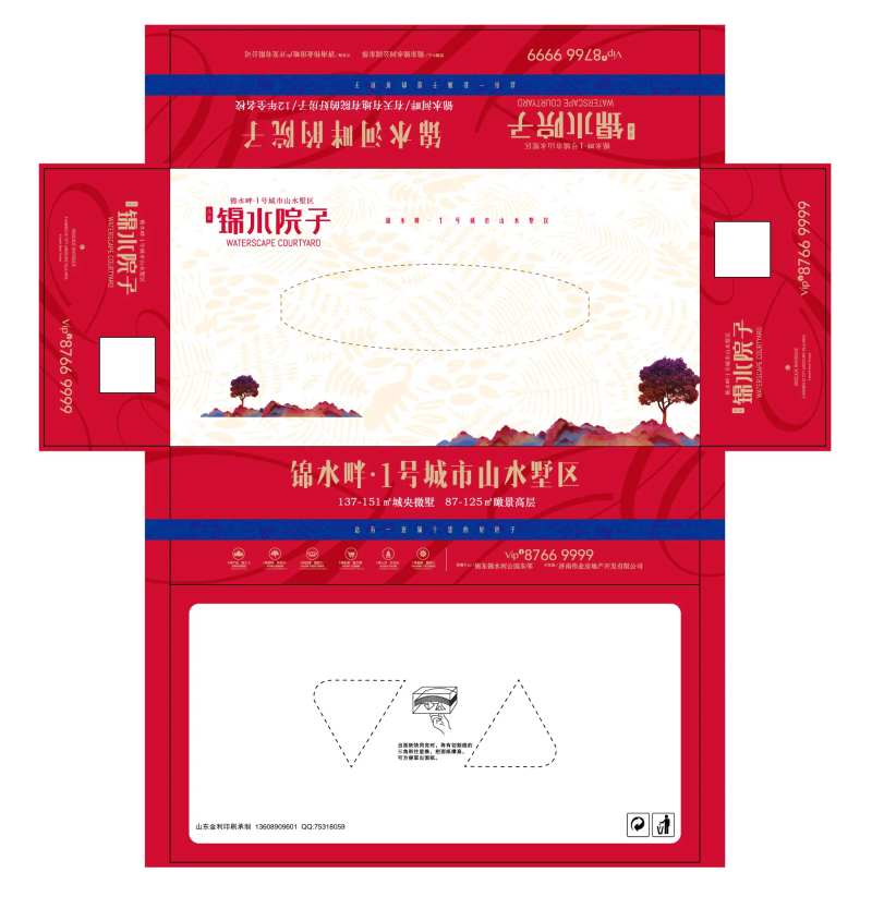 房地产纸巾盒包装设计-采灵感-cailinggan.com