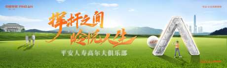 高尔夫超级符号海报-采灵感-https://www.cailinggan.com/