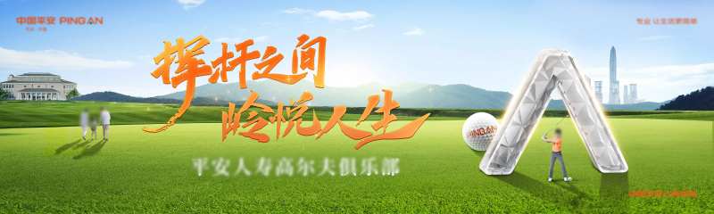 高尔夫超级符号海报-采灵感-cailinggan.com