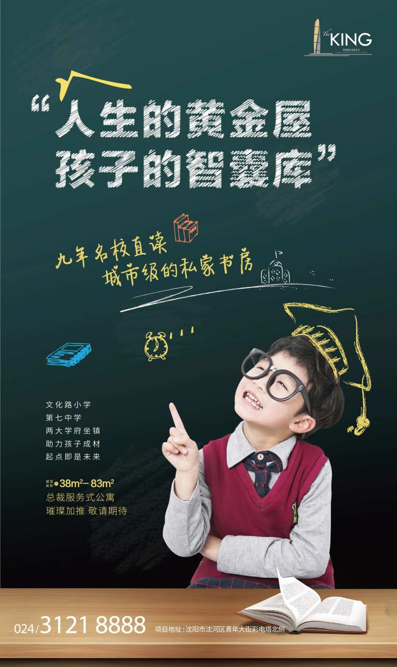 学区人物学习黑板海报-采灵感-cailinggan.com
