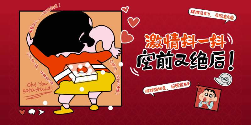 抖球游戏背景-采灵感-cailinggan.com