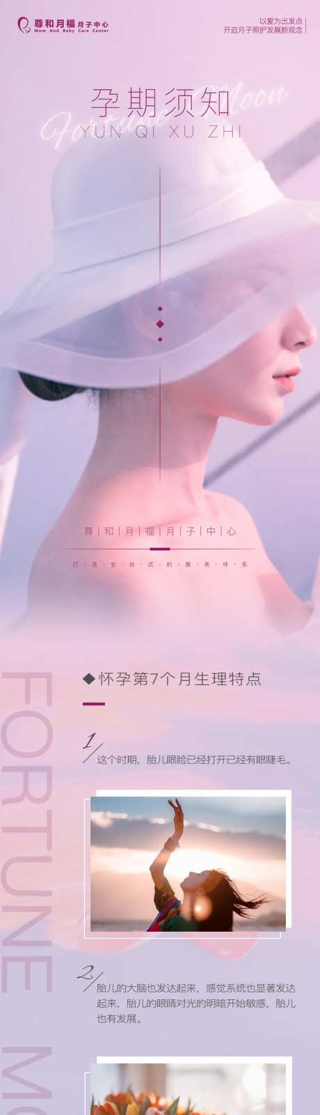 孕区须知-采灵感-https://www.cailinggan.com/