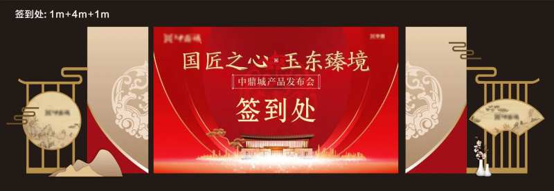 新中式签到处造型异型背景-采灵感-cailinggan.com