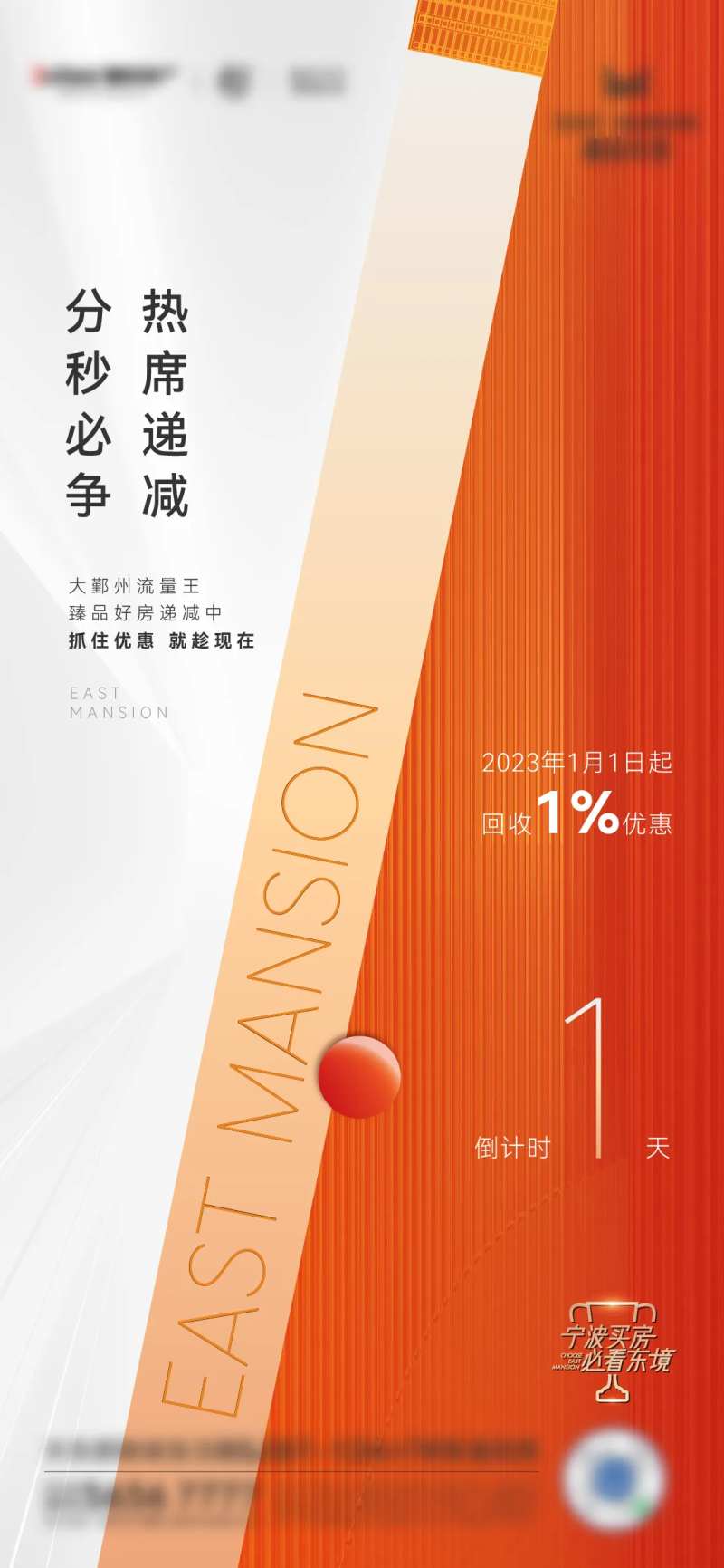 优惠回收倒计时-采灵感-cailinggan.com