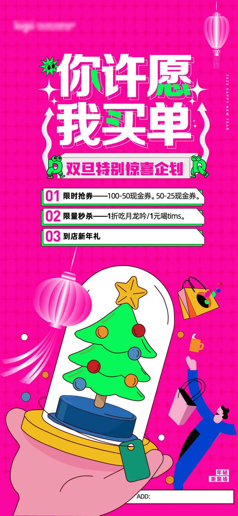 圣诞节买单移动端海报-采灵感-cailinggan.com