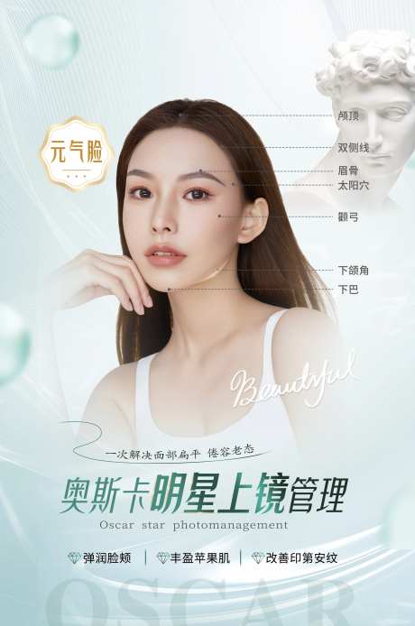 元气脸-采灵感-https://www.cailinggan.com/