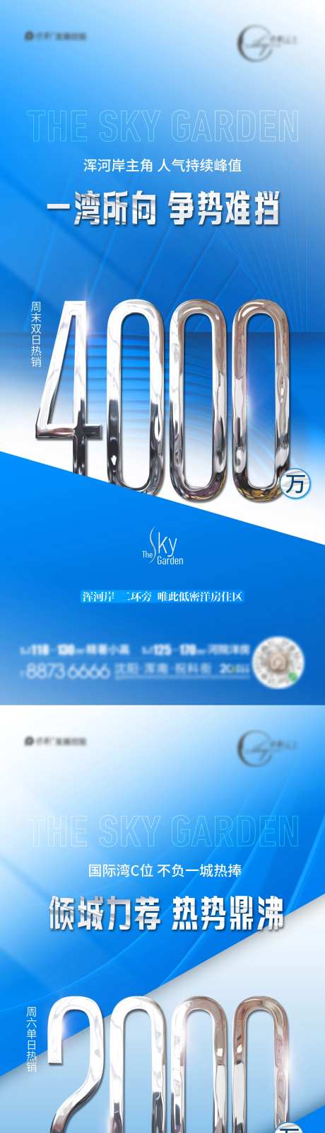 周末热销海报-采灵感-https://www.cailinggan.com/