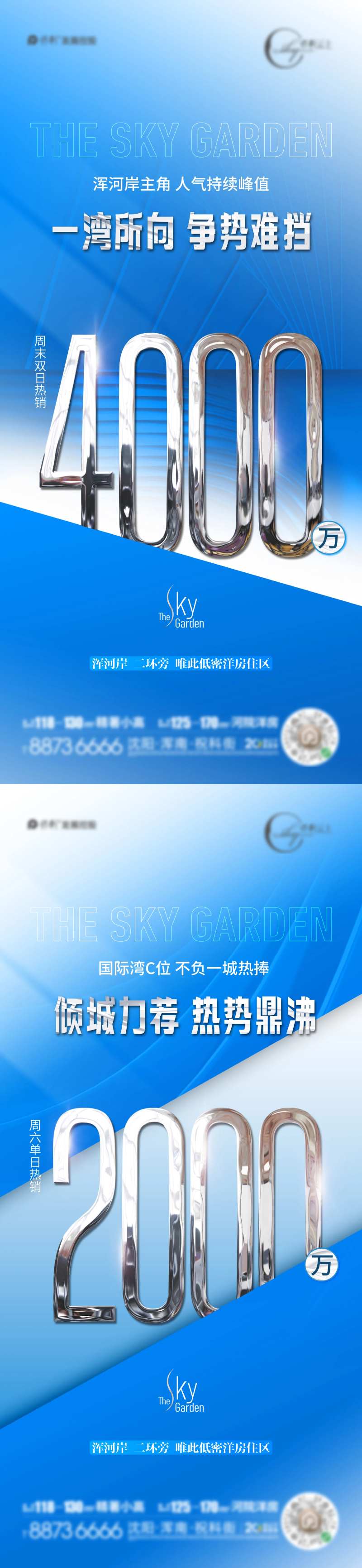 周末热销海报-采灵感-cailinggan.com