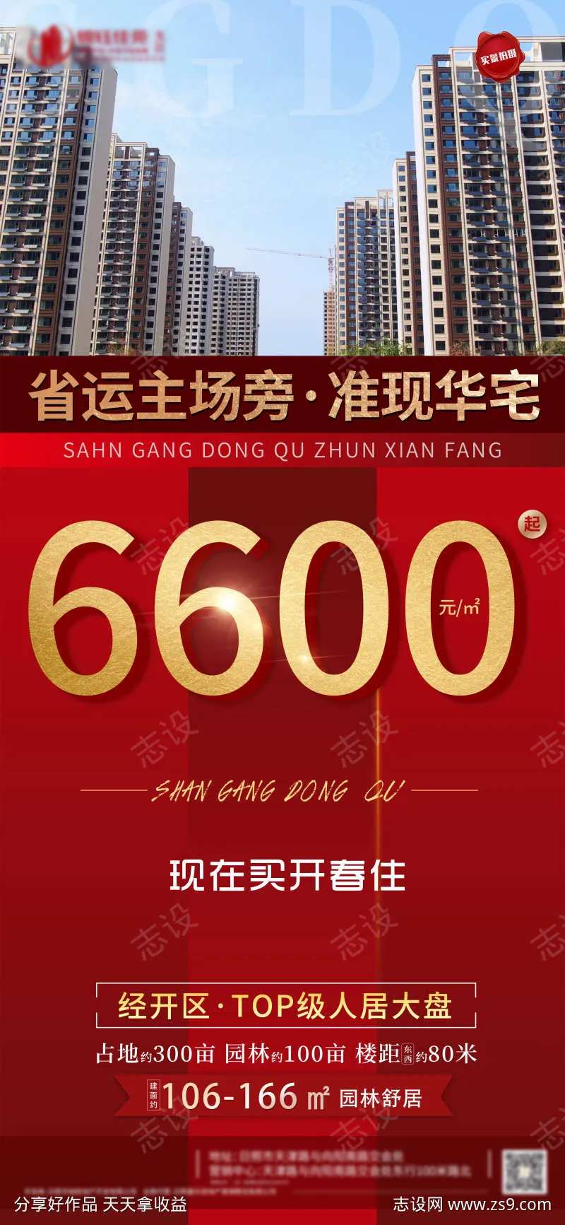准现华宅-采灵感-cailinggan.com