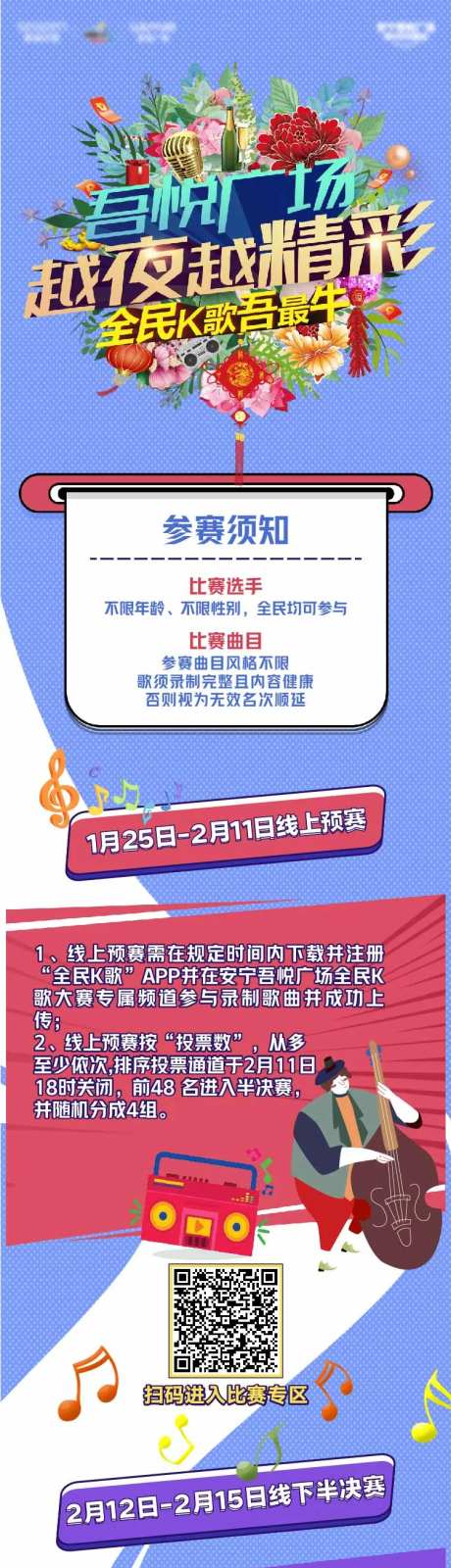 K歌活动长图-采灵感-https://www.cailinggan.com/