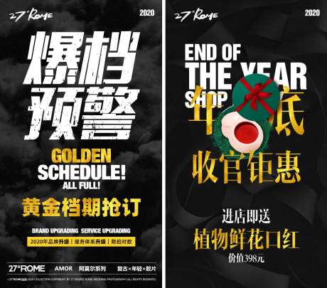 年底钜惠海报-采灵感-https://www.cailinggan.com/