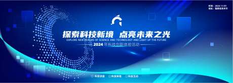 探索科技新境点亮未来之光-采灵感-https://www.cailinggan.com/