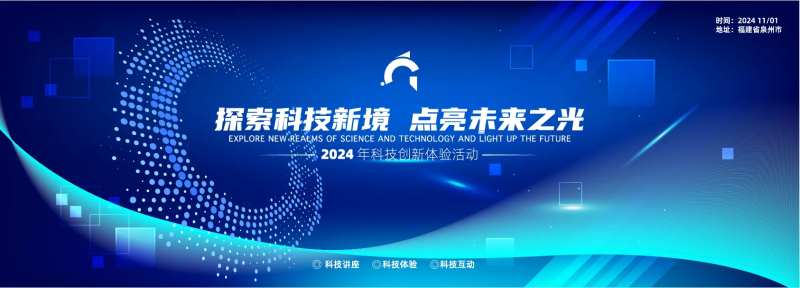 探索科技新境点亮未来之光-采灵感-cailinggan.com