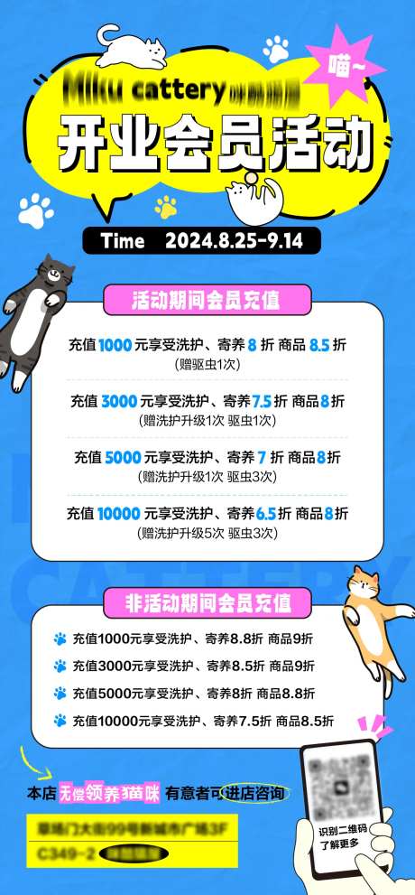 宠物店开业活动海报-采灵感-https://www.cailinggan.com/