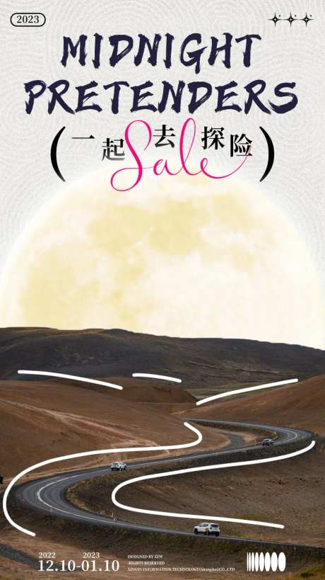 探险旅游海报-采灵感-https://www.cailinggan.com/