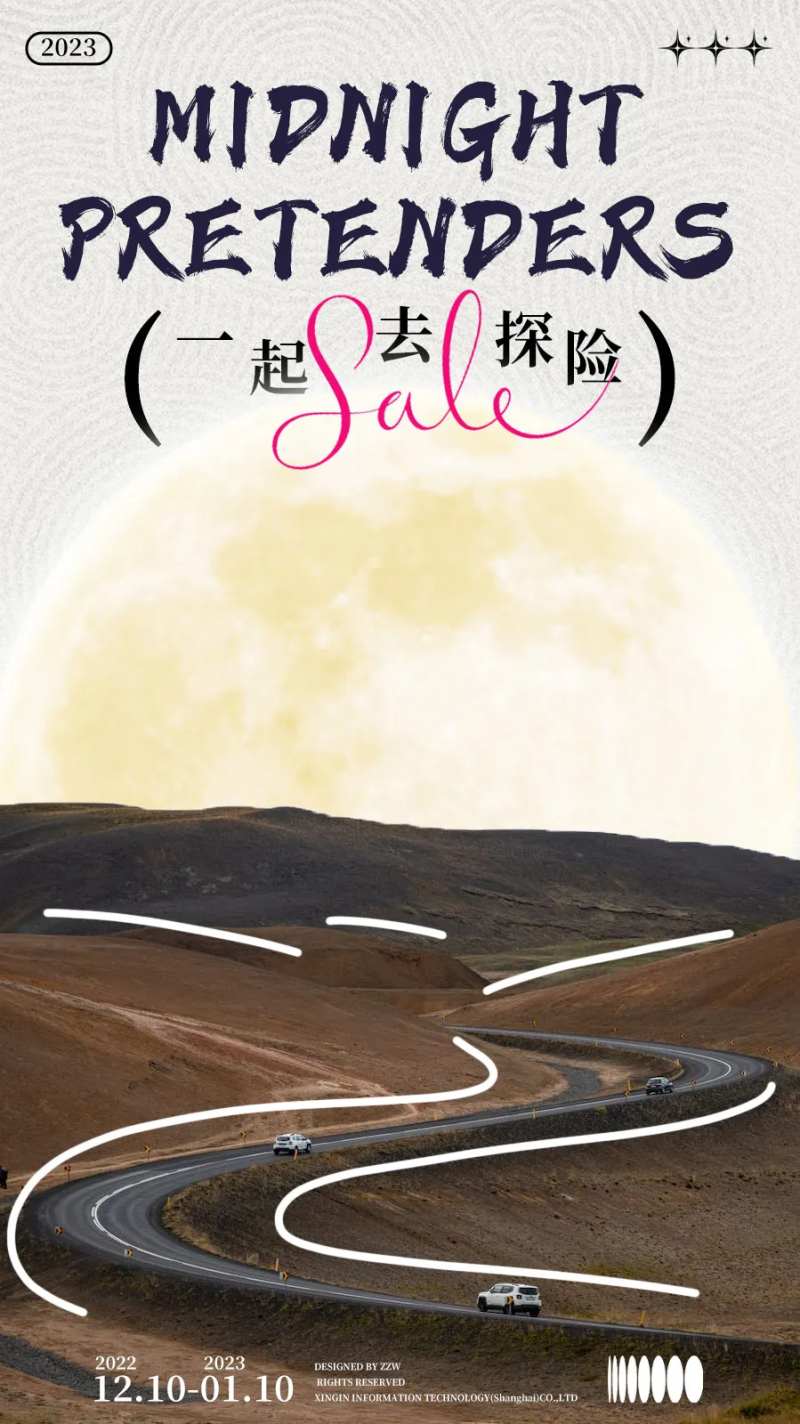 探险旅游海报-采灵感-cailinggan.com