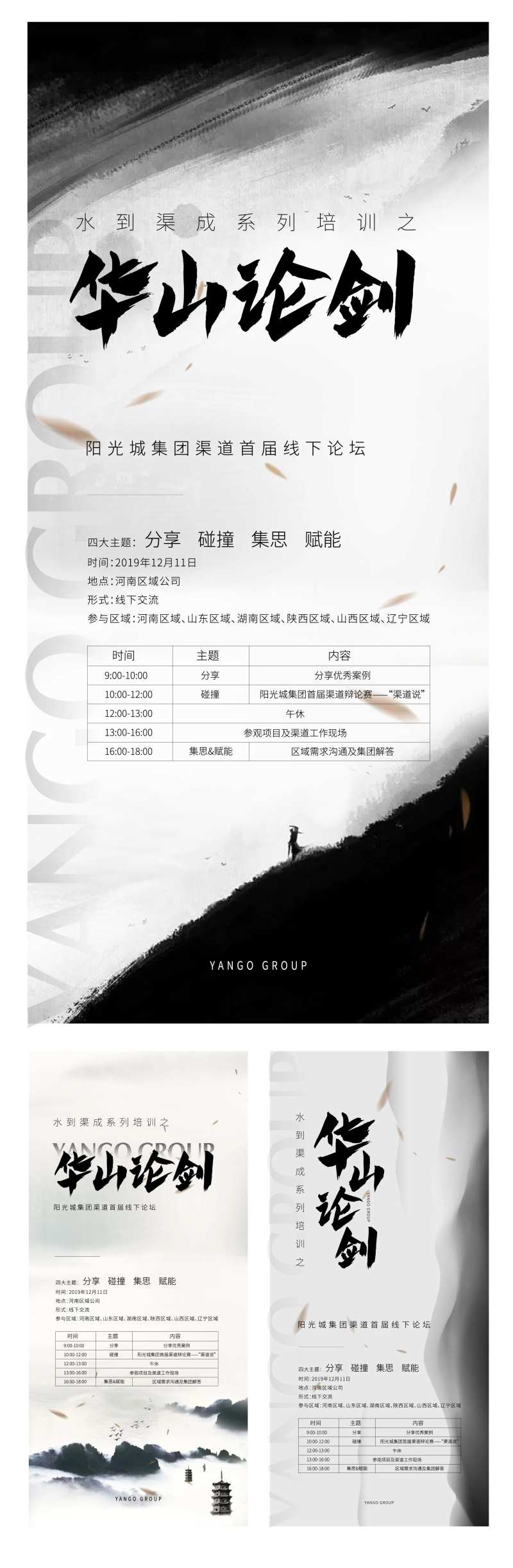 培训招聘海报-采灵感-cailinggan.com