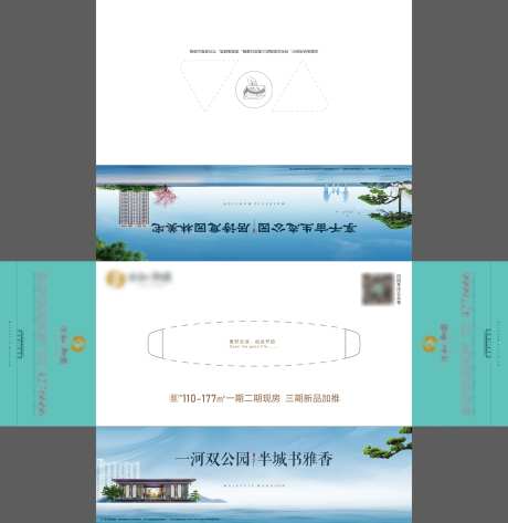 地产抽纸盒包装设计-采灵感-https://www.cailinggan.com/