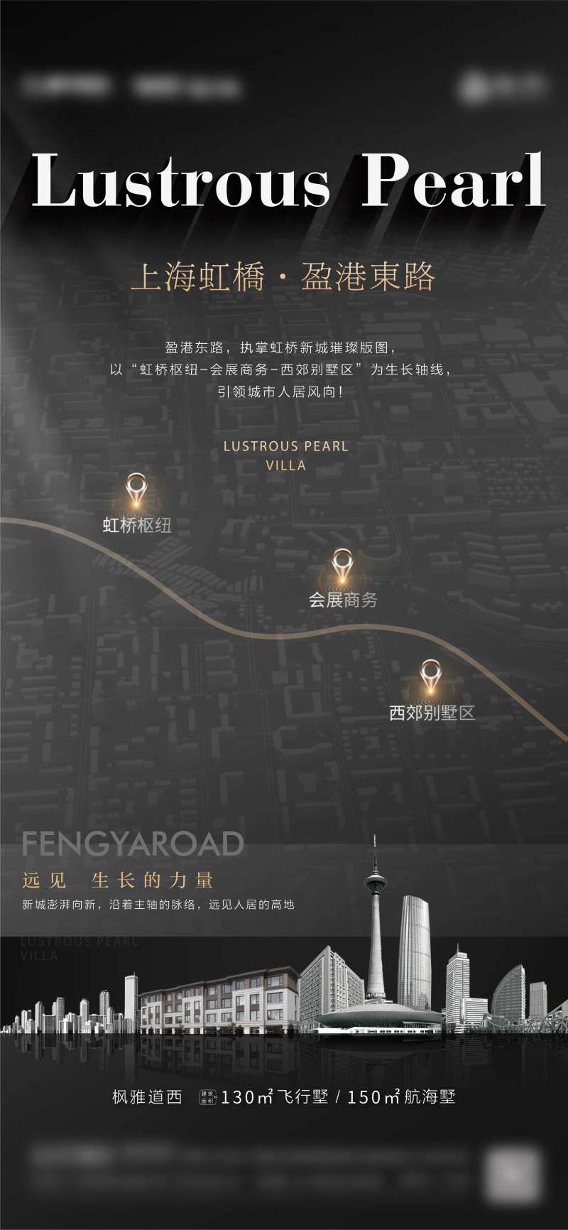 别墅区价值海报-采灵感-cailinggan.com