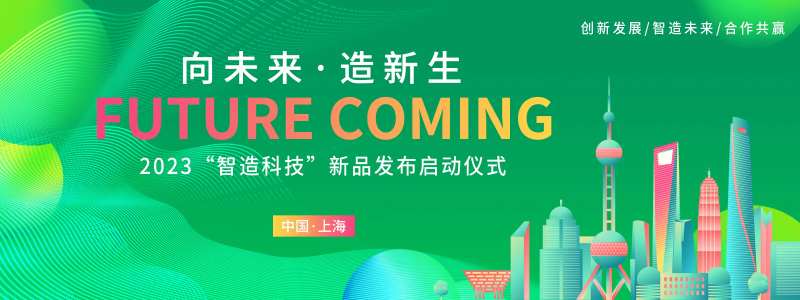 绿色科技会议背景板                                                                                                                                                                                               -采灵感-cailinggan.com