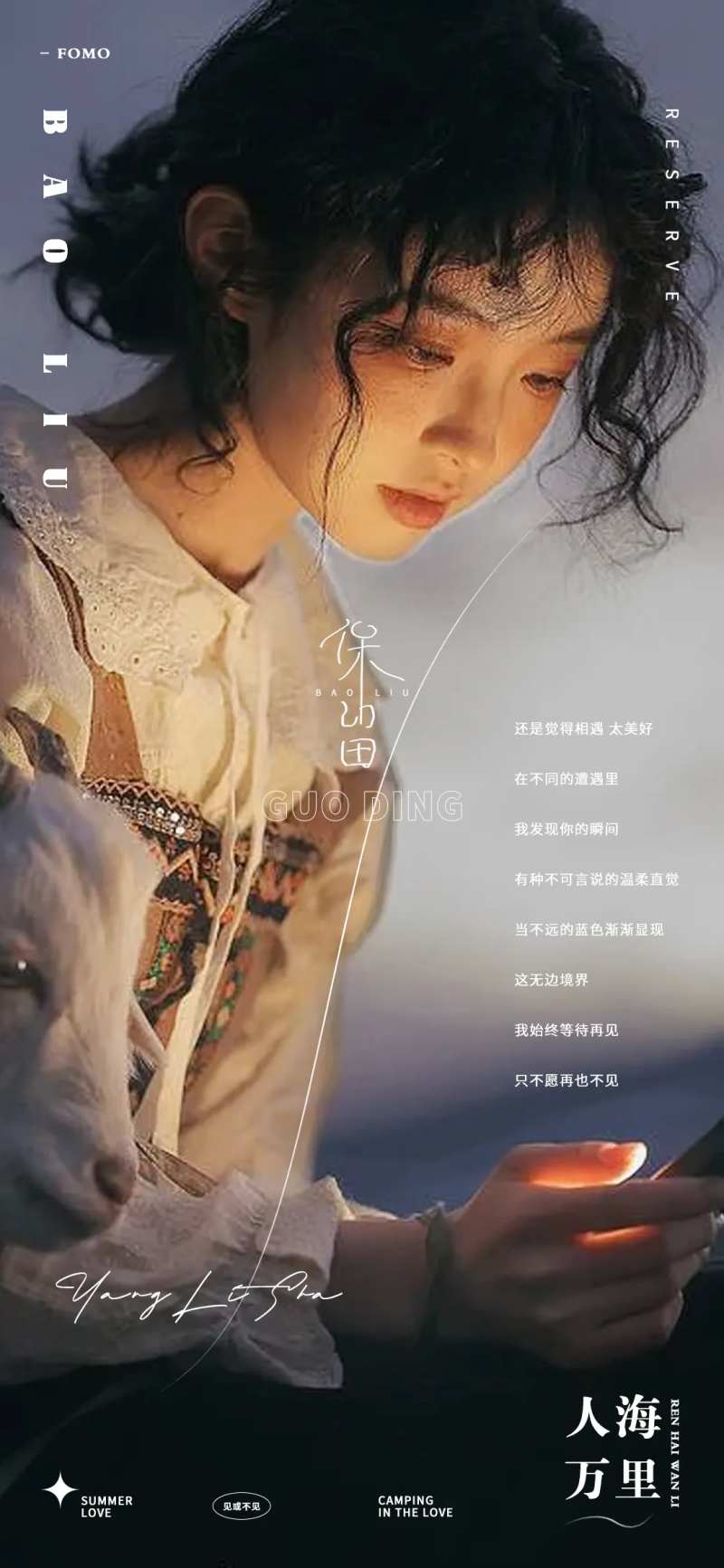 人艺术海报-采灵感-cailinggan.com