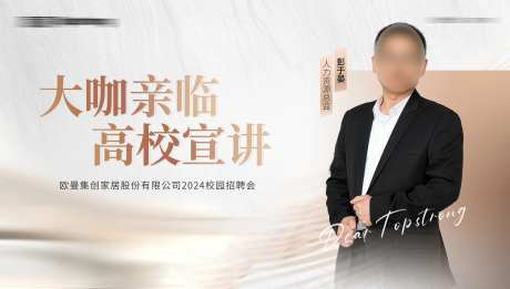 大咖宣讲主画面-采灵感-https://www.cailinggan.com/