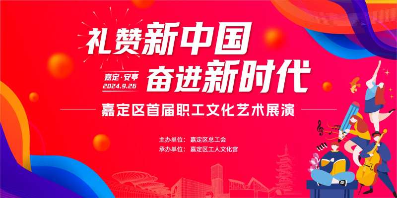 艺术展演背景-采灵感-cailinggan.com