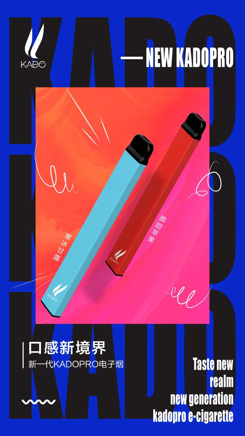 时尚电子烟海报-采灵感-cailinggan.com