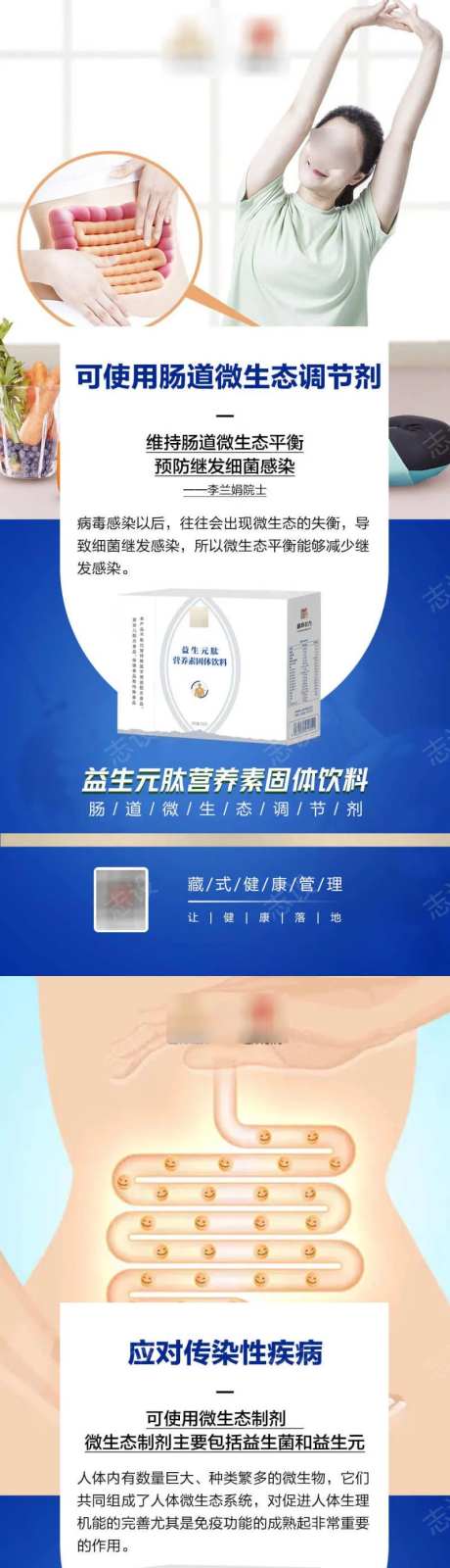 益生元肽营养素固体饮料-采灵感-https://www.cailinggan.com/