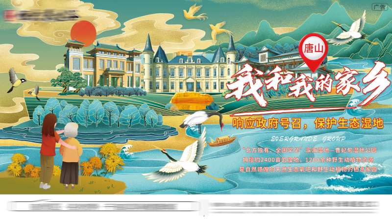 家乡插画活动展板-采灵感-cailinggan.com