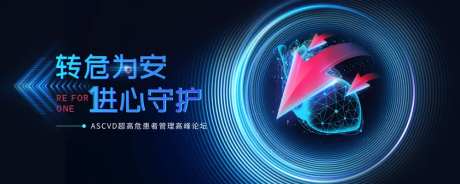 医疗新品上市会议-采灵感-https://www.cailinggan.com/