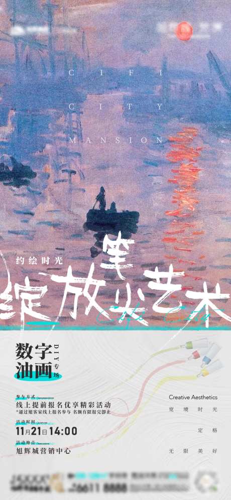数字油画海报-采灵感-https://www.cailinggan.com/