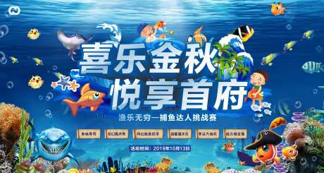 捕鱼达人捕鱼假日亲子嘉年华-采灵感-https://www.cailinggan.com/