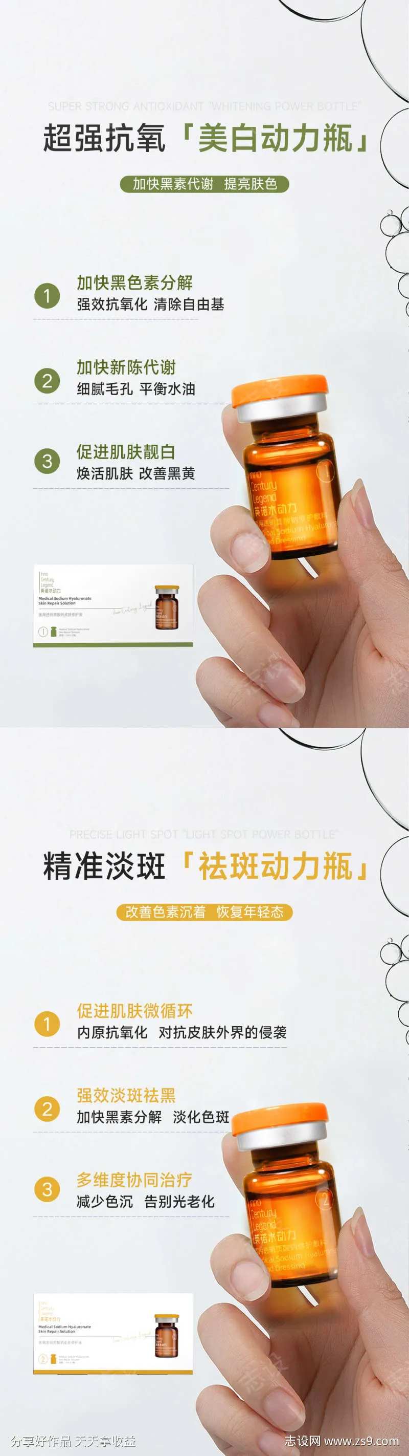 医美深层净白美白淡斑-采灵感-cailinggan.com