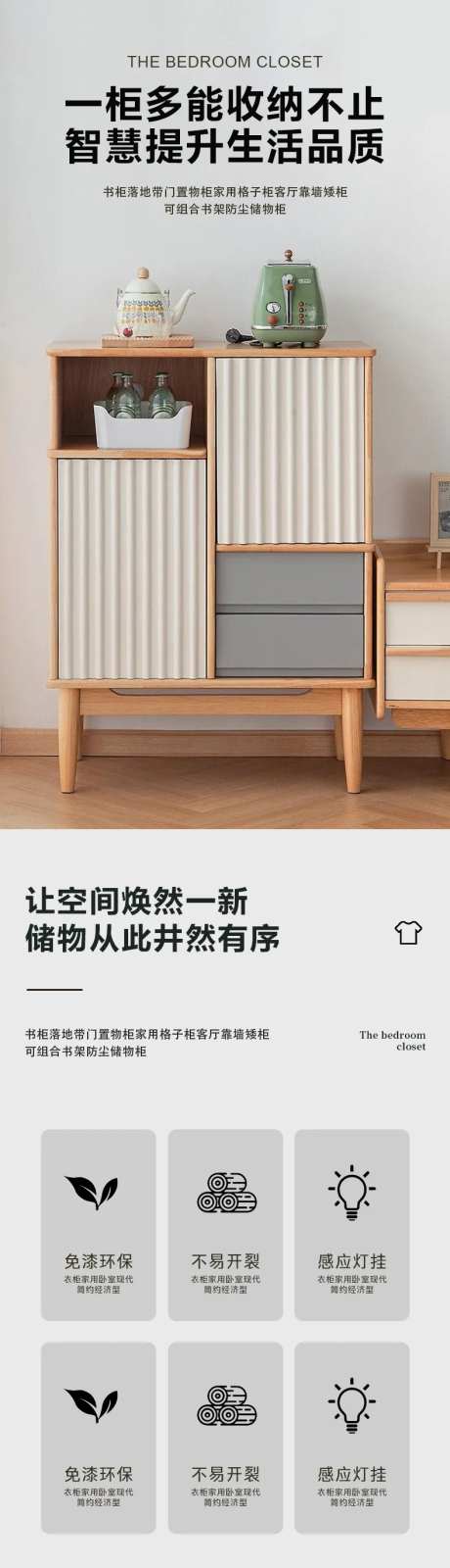 简约大气家具家装柜子详情页-采灵感-https://www.cailinggan.com/