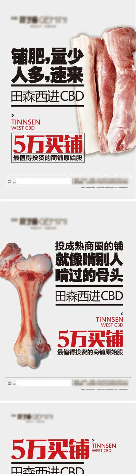 商业夸张促销海报-采灵感-https://www.cailinggan.com/