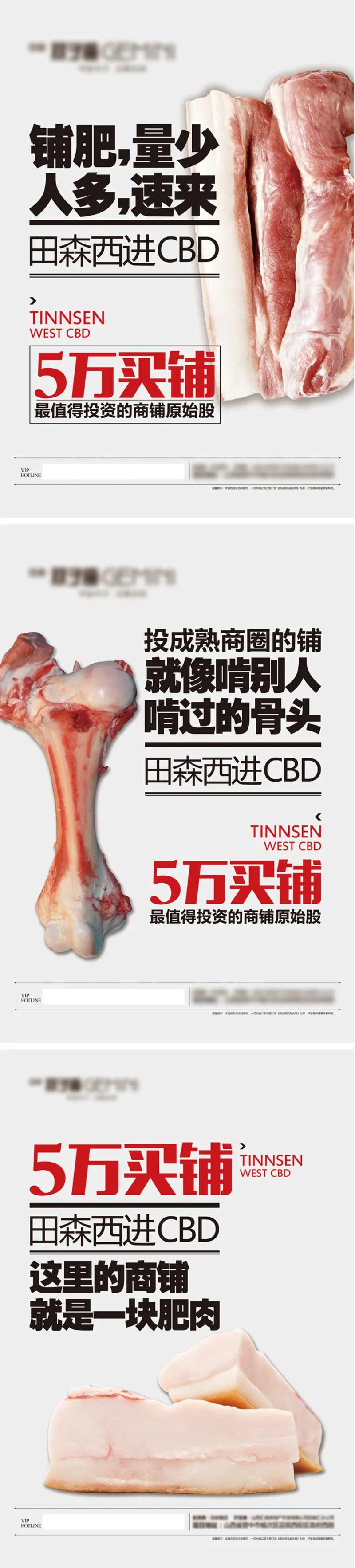商业夸张促销海报-采灵感-cailinggan.com