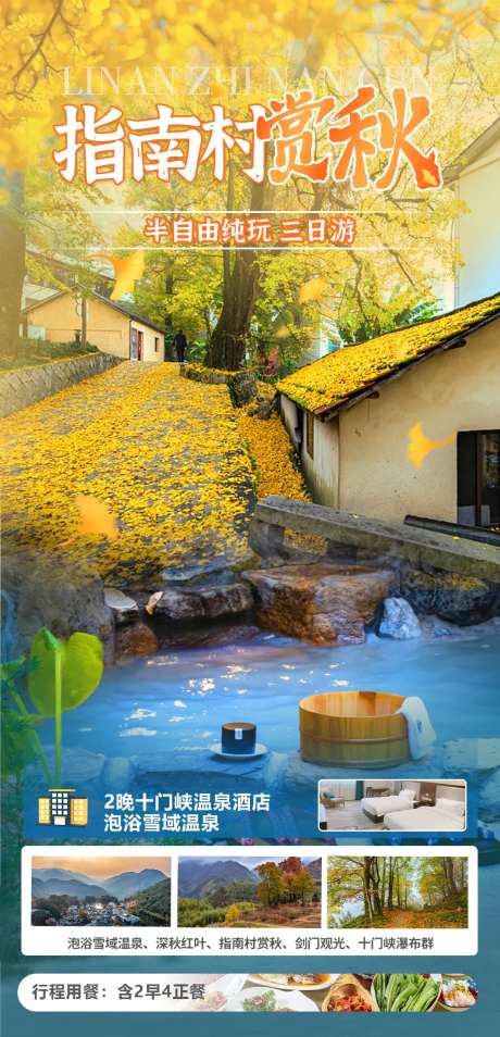 指南春赏秋-采灵感-https://www.cailinggan.com/