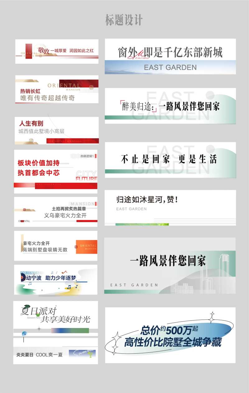 2025标题设计-采灵感-cailinggan.com