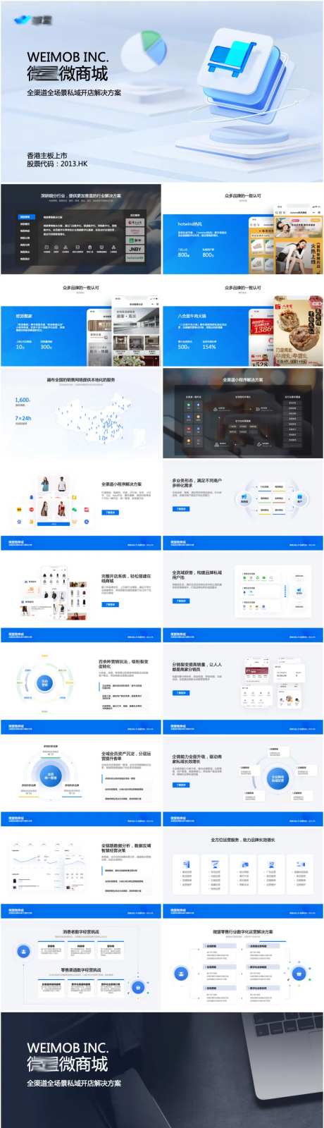 微商城开店解决方案汇报PPT-采灵感-https://www.cailinggan.com/