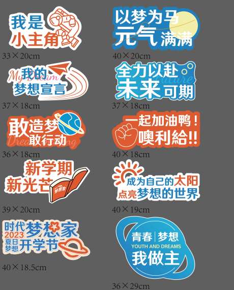 未来可期异形手举牌-采灵感-https://www.cailinggan.com/