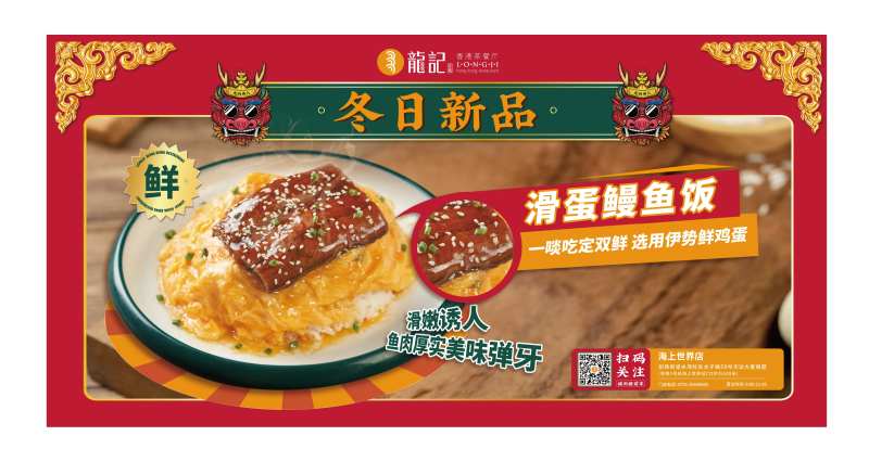 港式复古活动banner-采灵感-cailinggan.com
