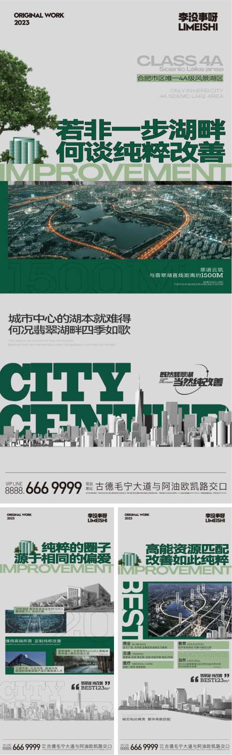 外部价值点系列海报-采灵感-https://www.cailinggan.com/