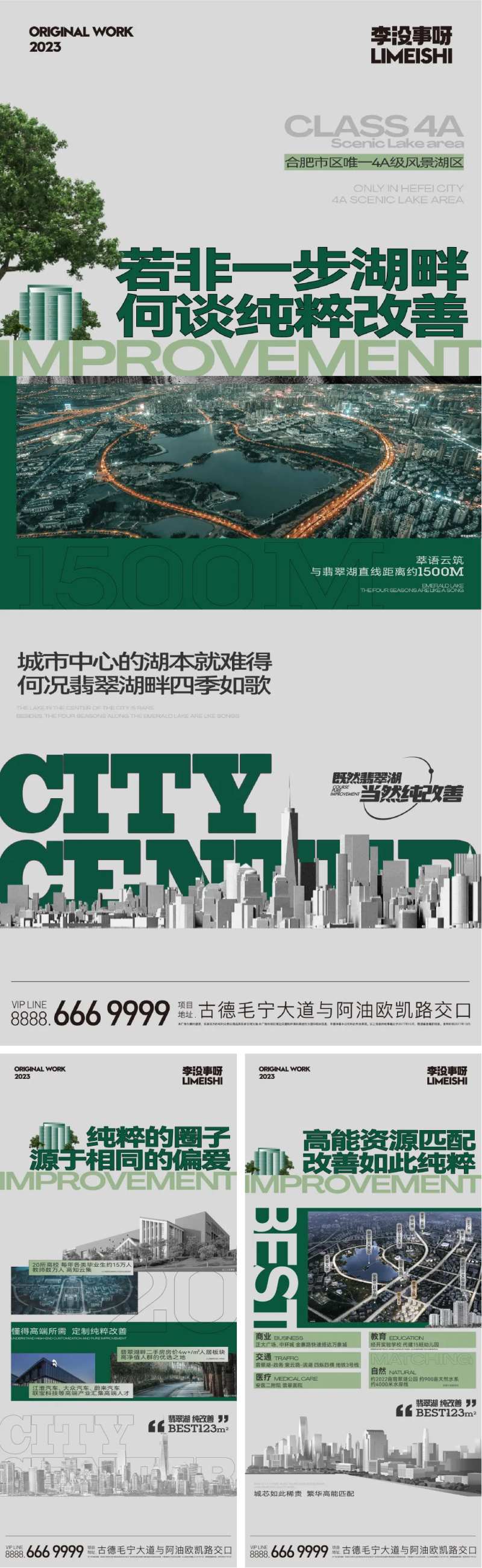 外部价值点系列海报-采灵感-cailinggan.com