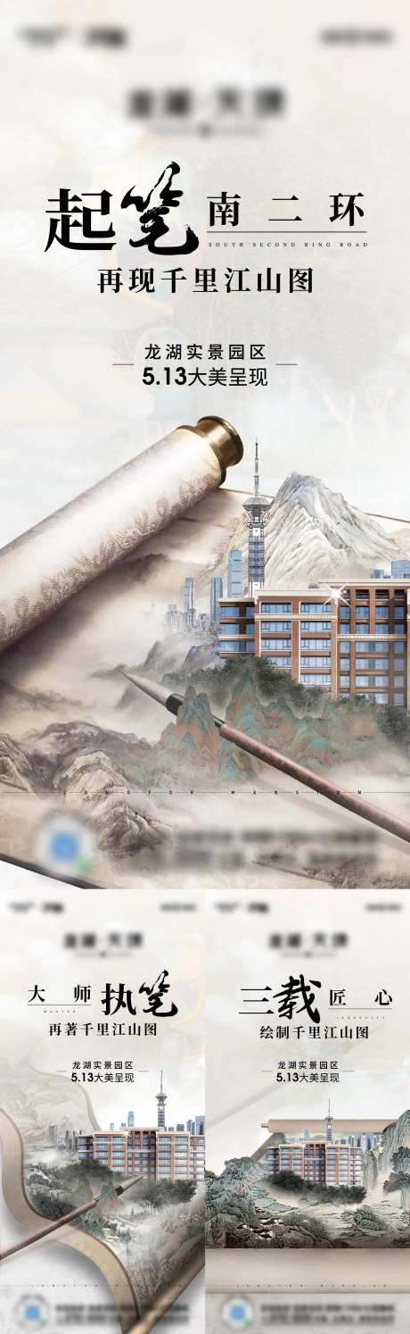 千里江山图活动前宣-采灵感-https://www.cailinggan.com/